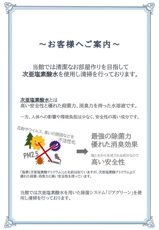 Hotel Regent (Adults Only) Nagoya Dış mekan fotoğraf